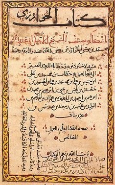 A page in Arabic of one of the earliest books on Algebra